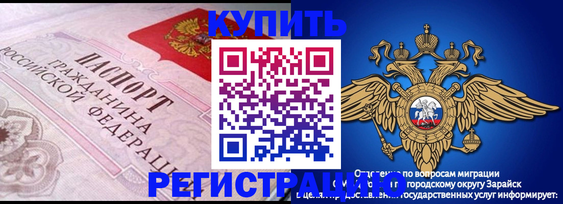 временная регистрация гарантия в Осе