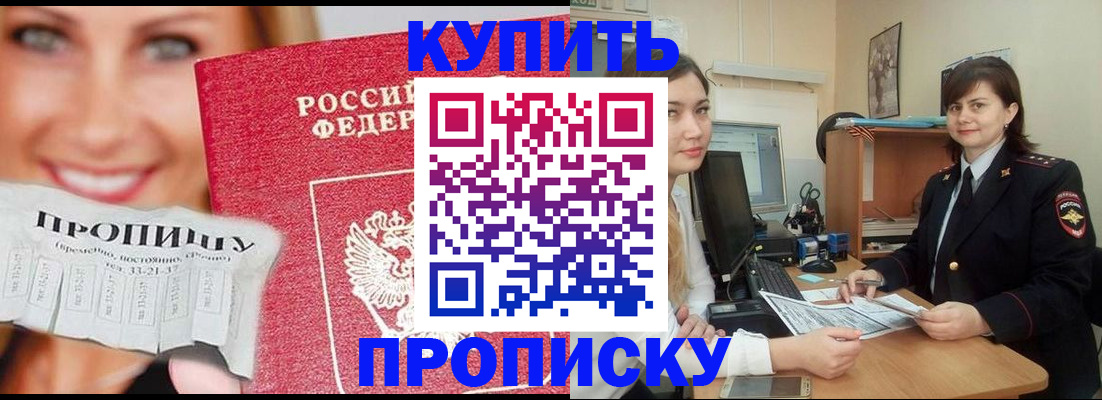 временная регистрация госуслуги в Осе